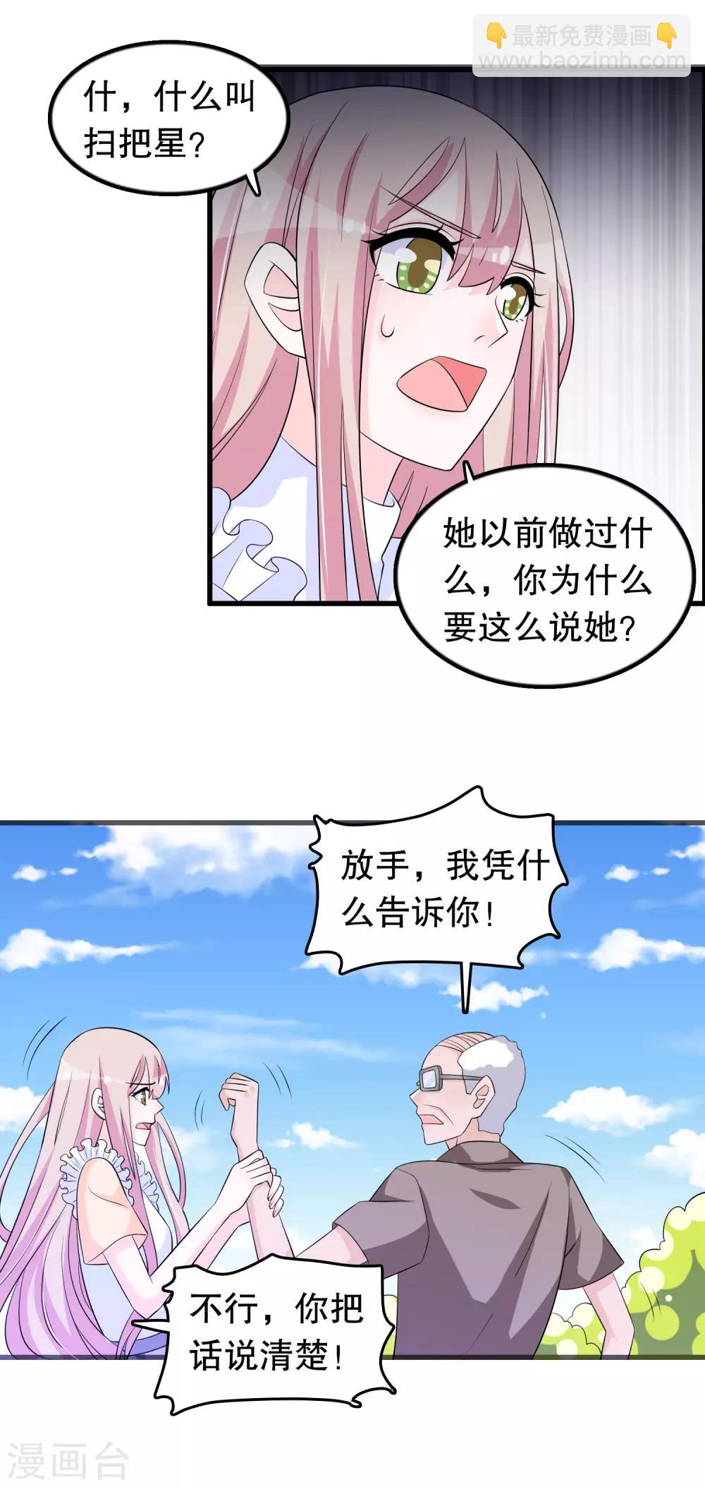 第147话 夜探孤儿院-第150话