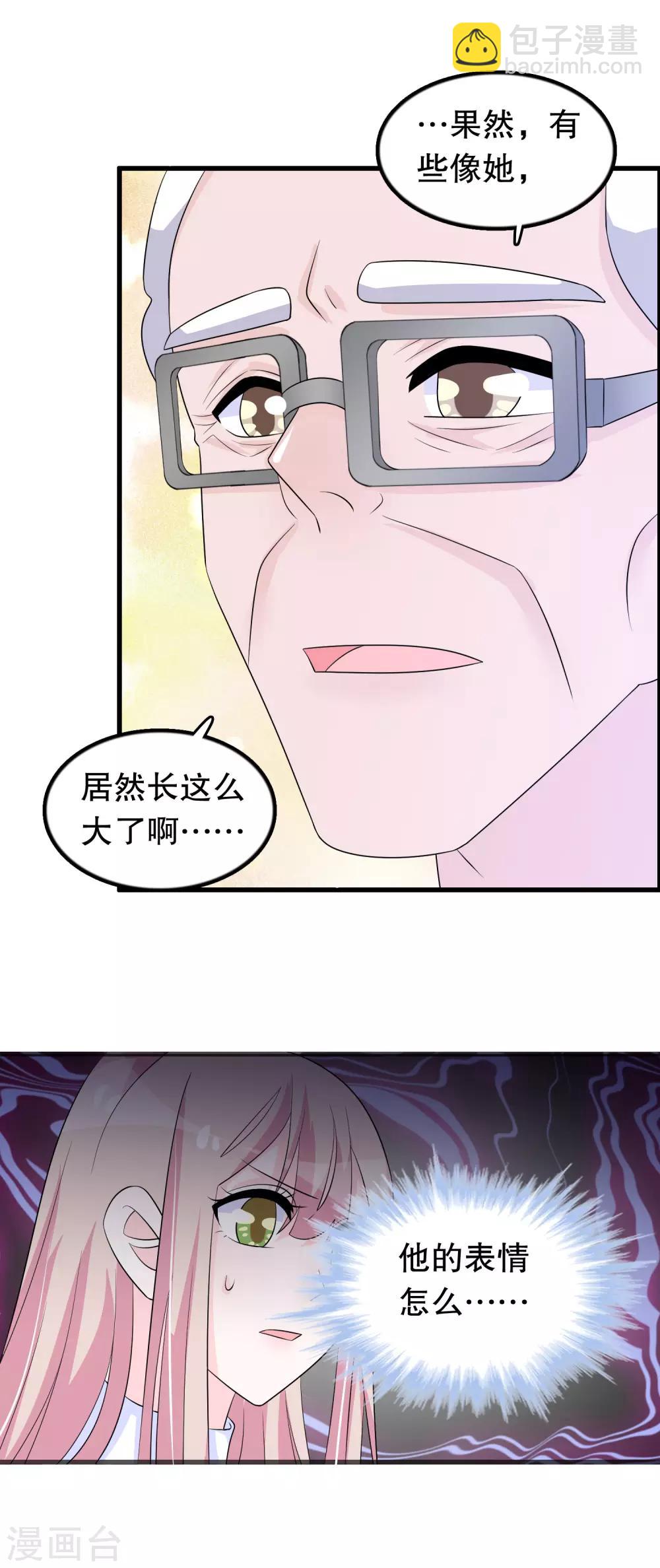 第147话 夜探孤儿院-第150话