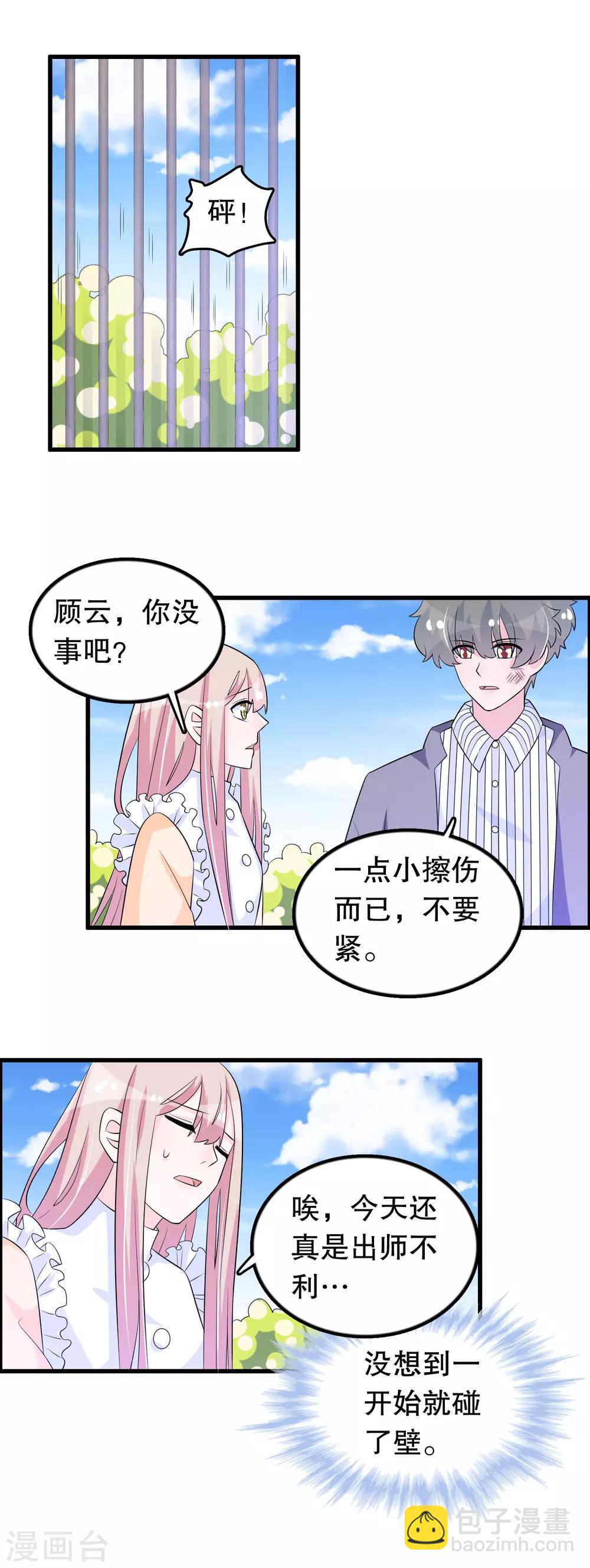 第147话 夜探孤儿院-第150话