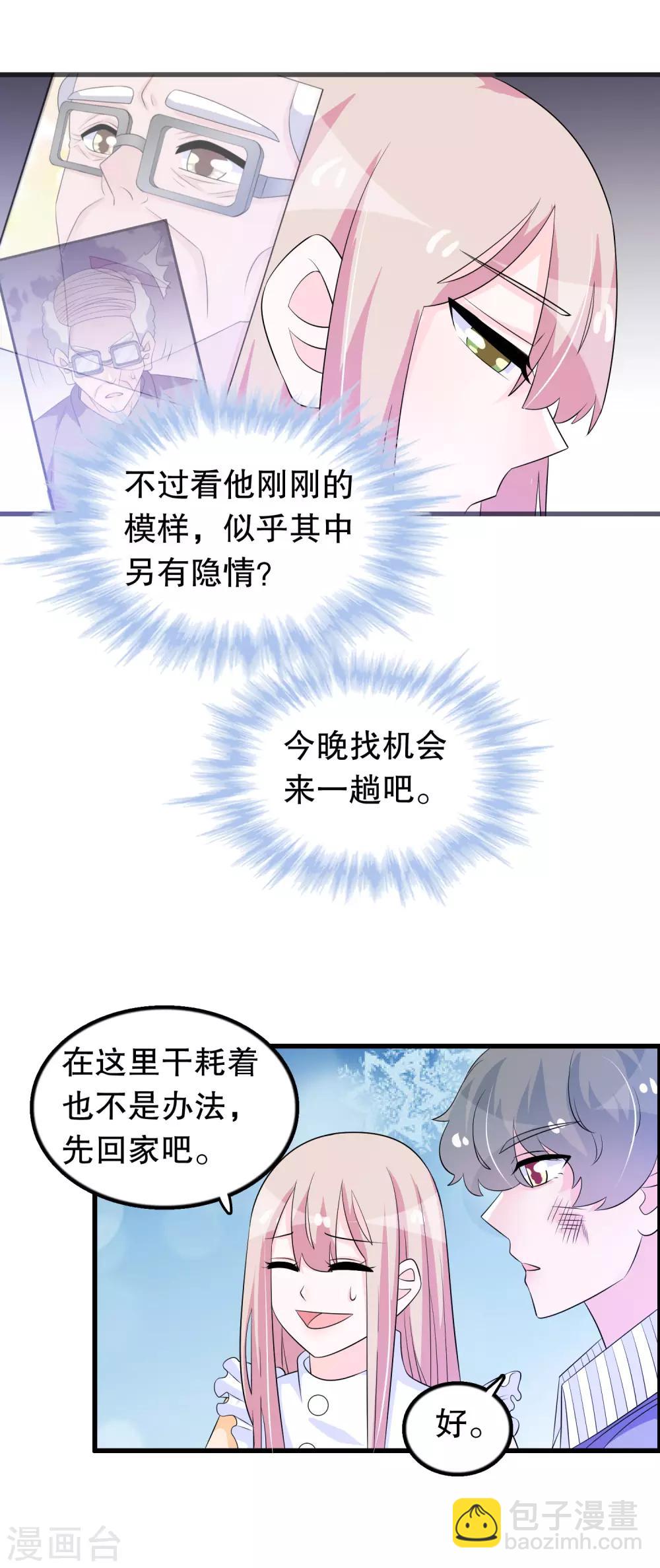 第147话 夜探孤儿院-第150话