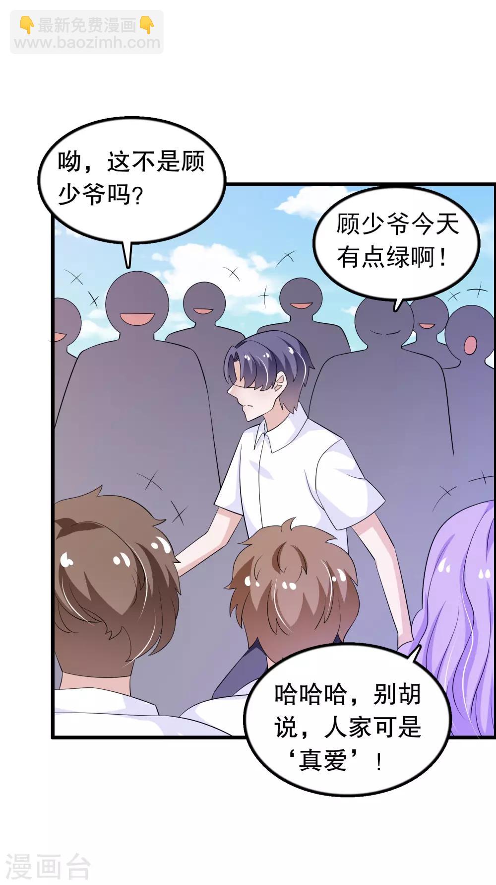 第149话 许婉清顾鸿毅-第152话