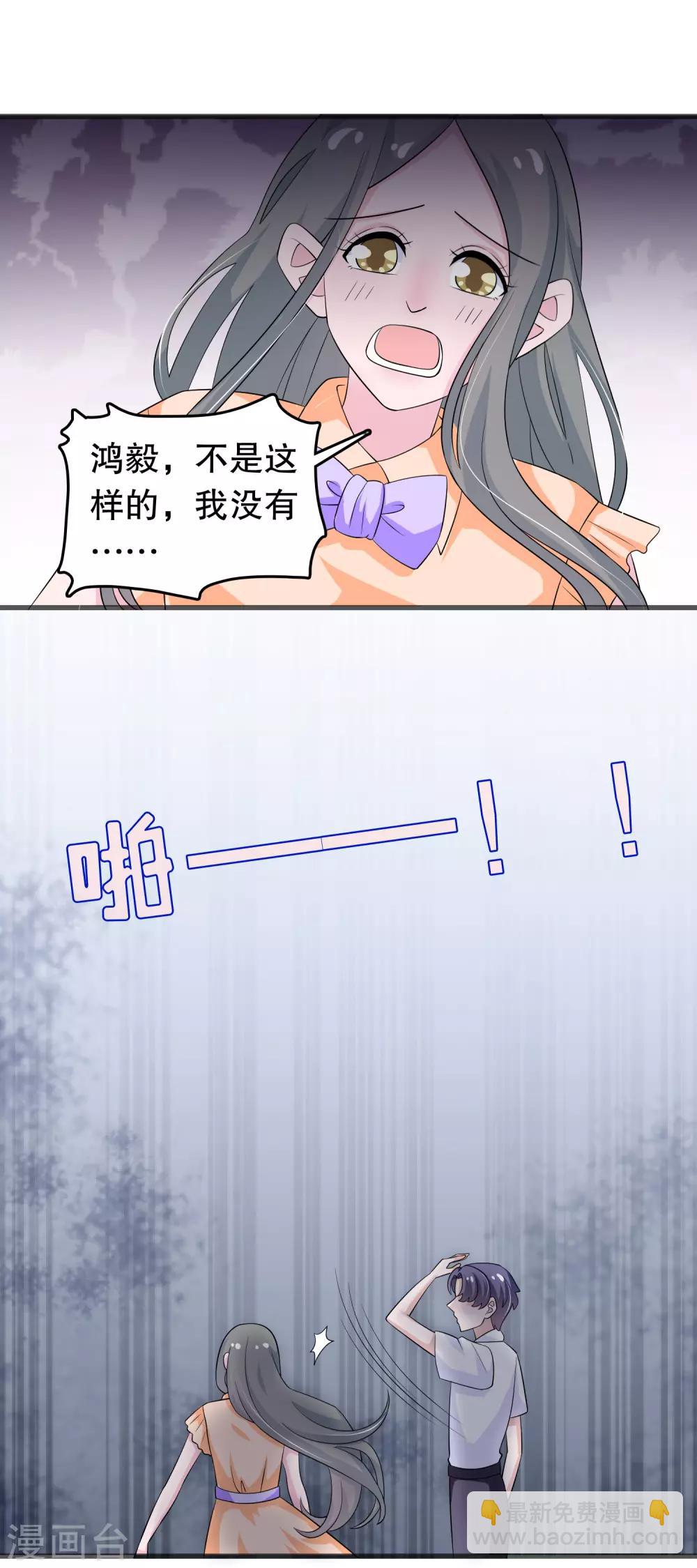 第149话 许婉清顾鸿毅-第152话