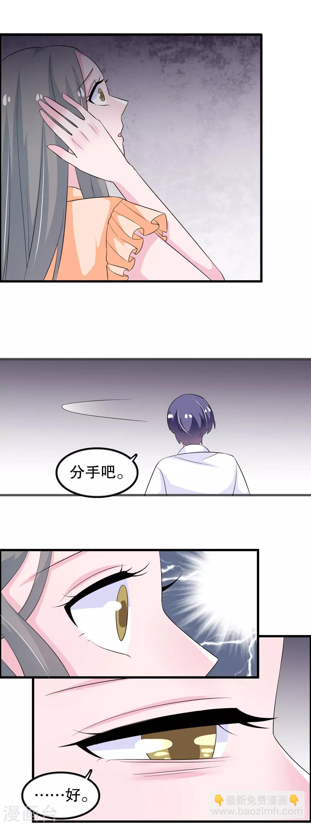第149话 许婉清顾鸿毅-第152话