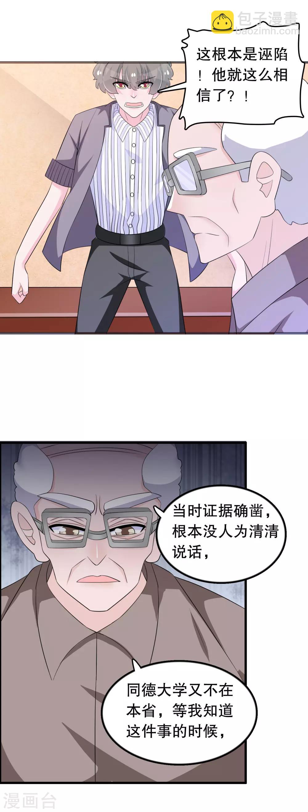 第149话 许婉清顾鸿毅-第152话
