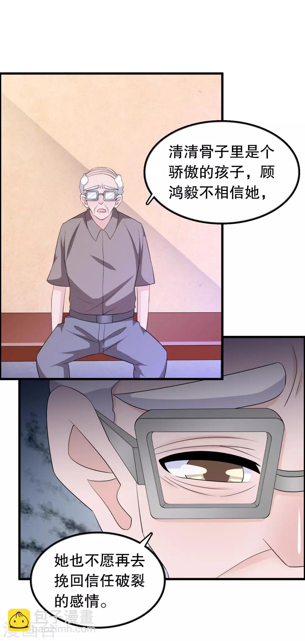 第149话 许婉清顾鸿毅-第152话