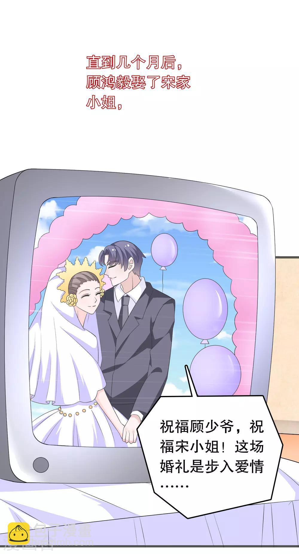 第149话 许婉清顾鸿毅-第152话