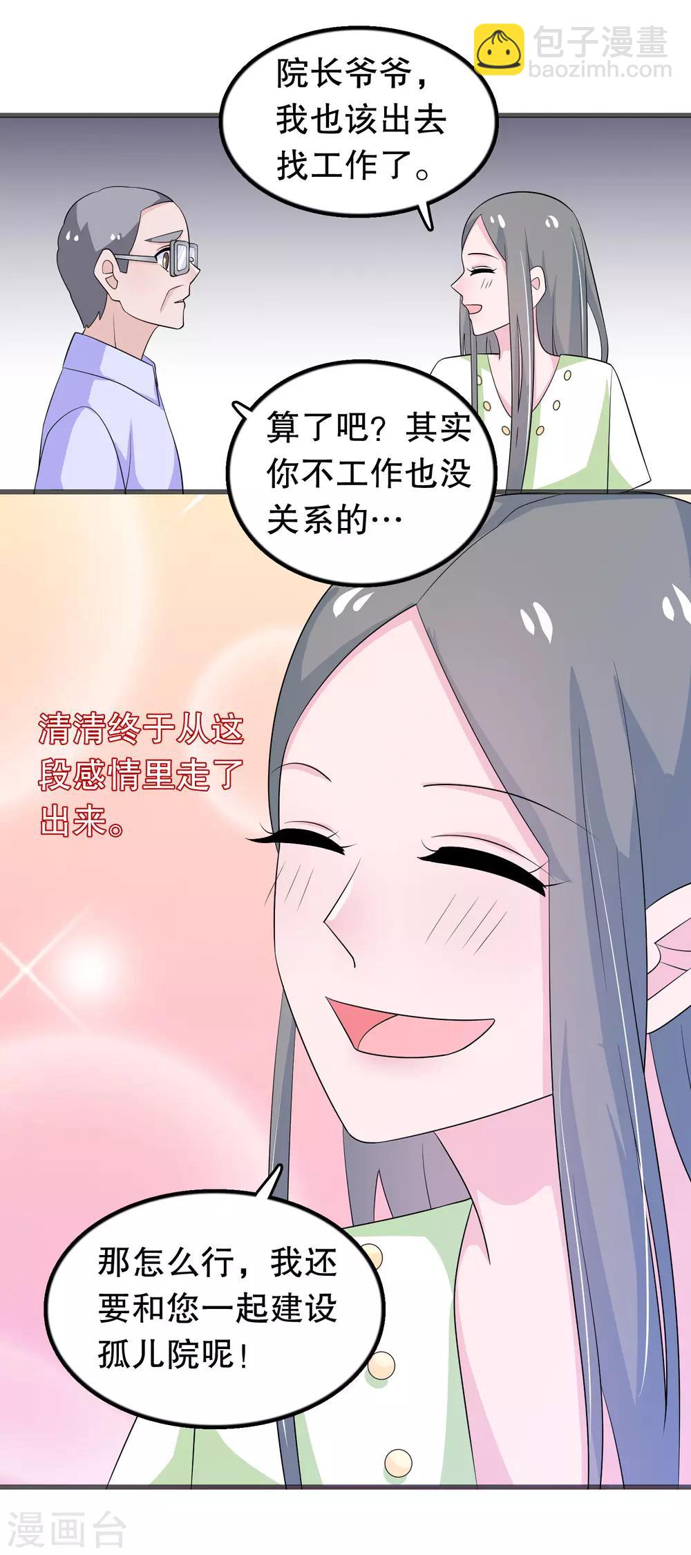 第149话 许婉清顾鸿毅-第152话