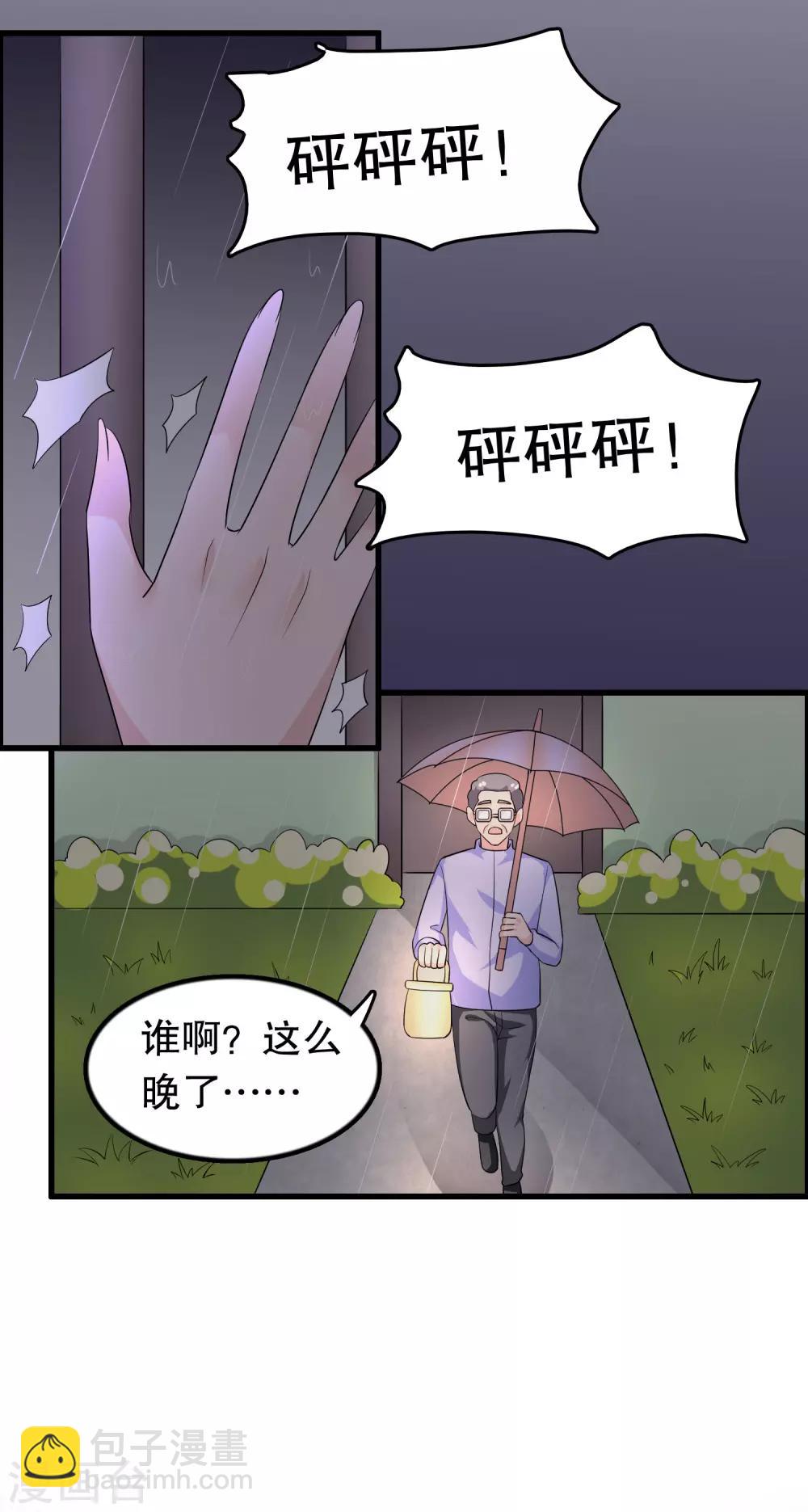 第149话 许婉清顾鸿毅-第152话