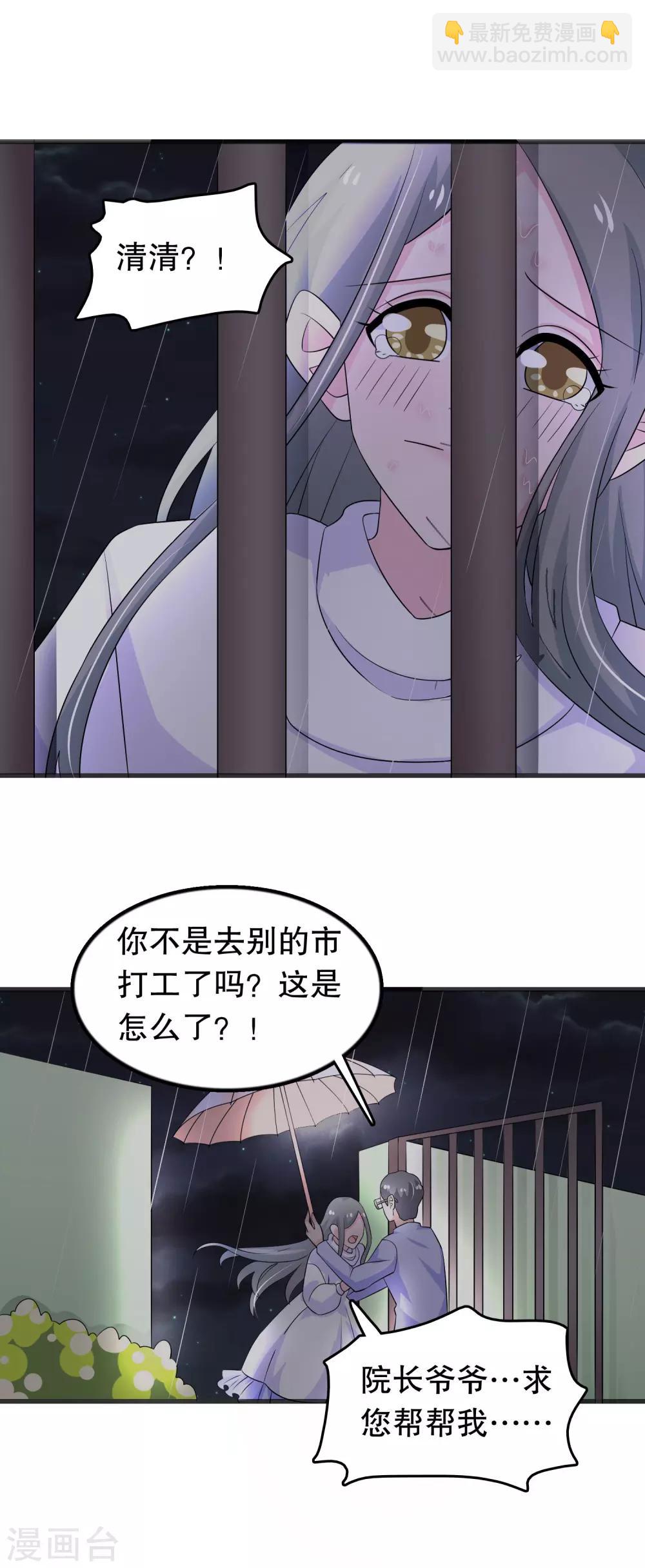 第149话 许婉清顾鸿毅-第152话