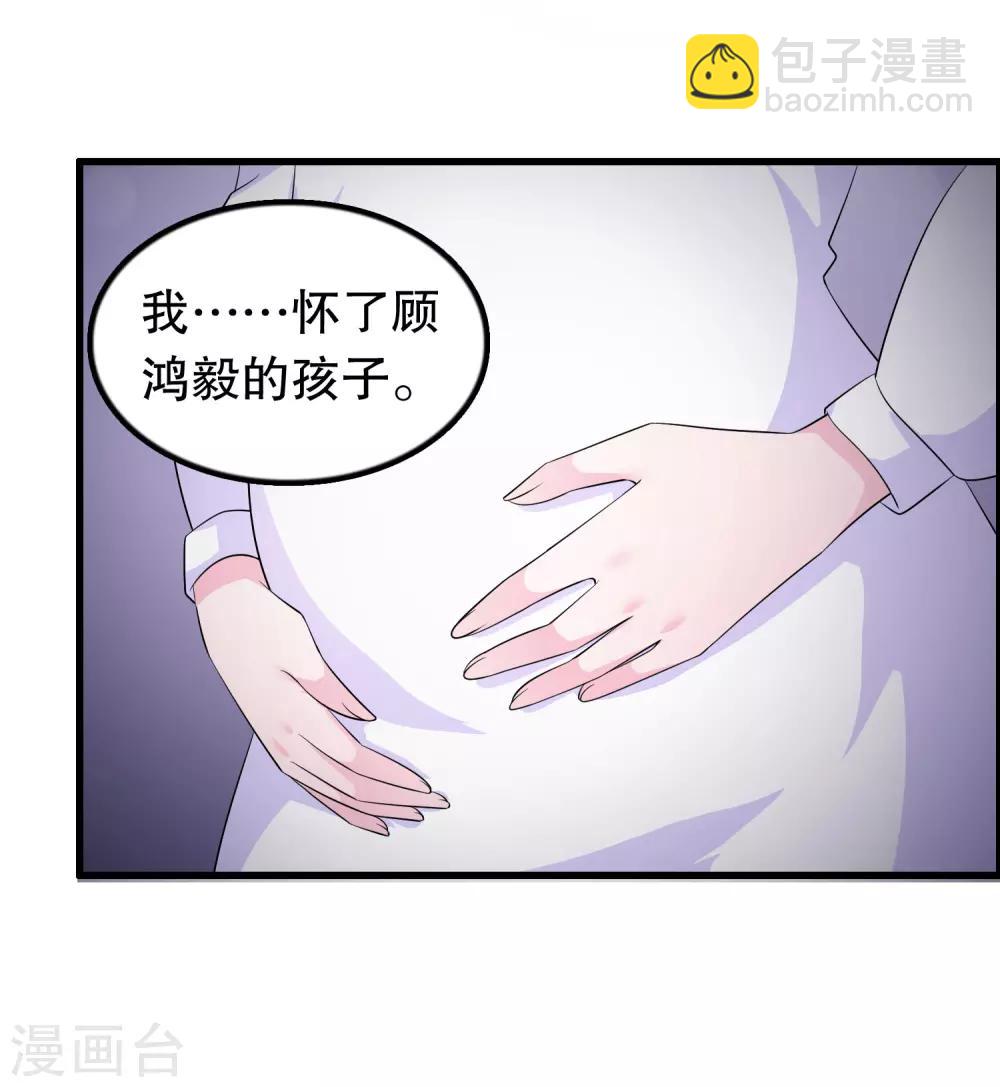 第149话 许婉清顾鸿毅-第152话