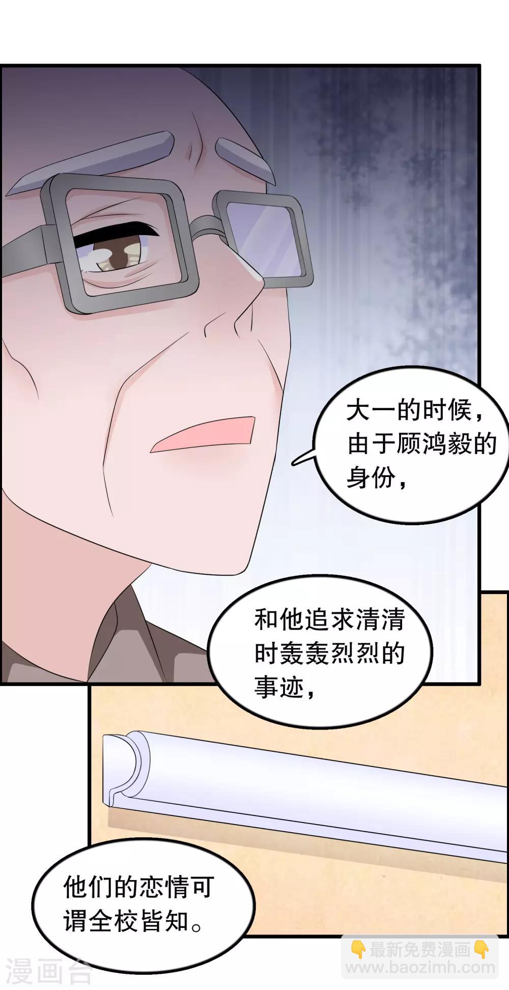 第149话 许婉清顾鸿毅-第152话