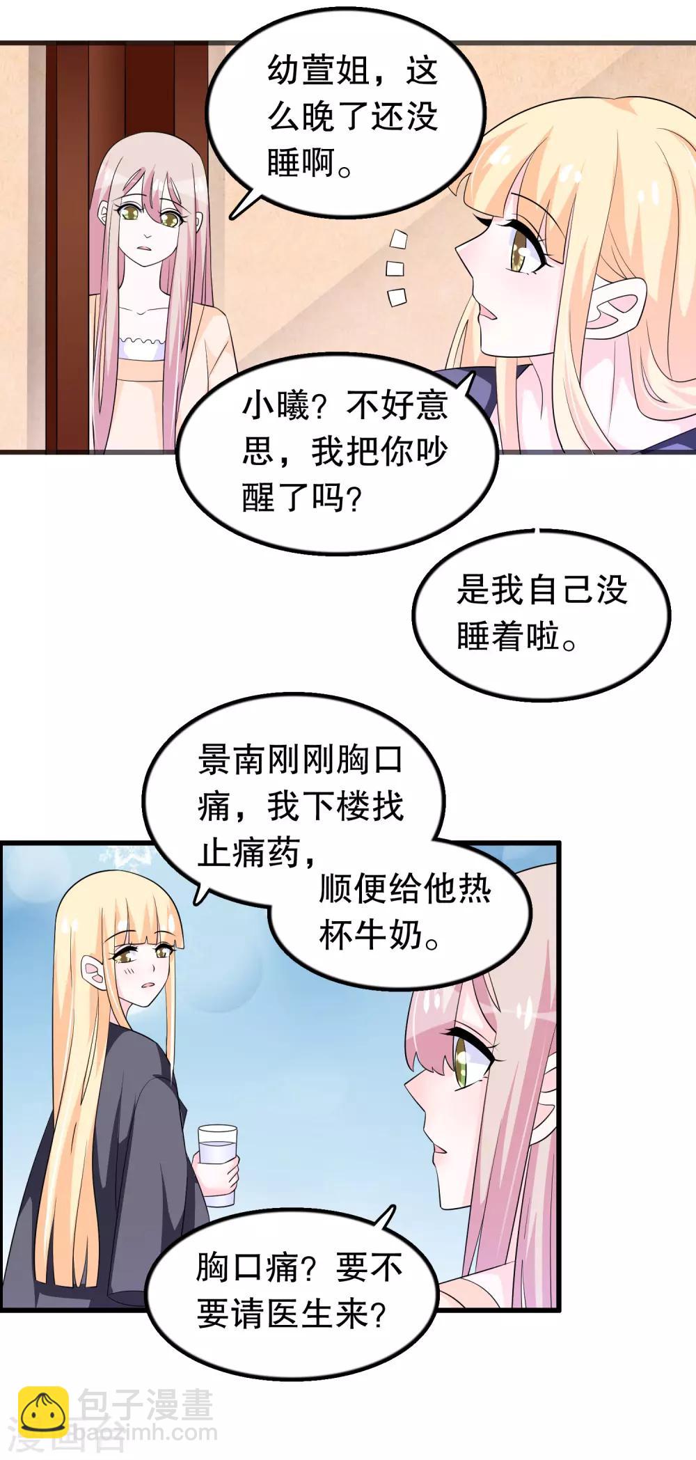 第151话 我救过一个小男孩-第154话