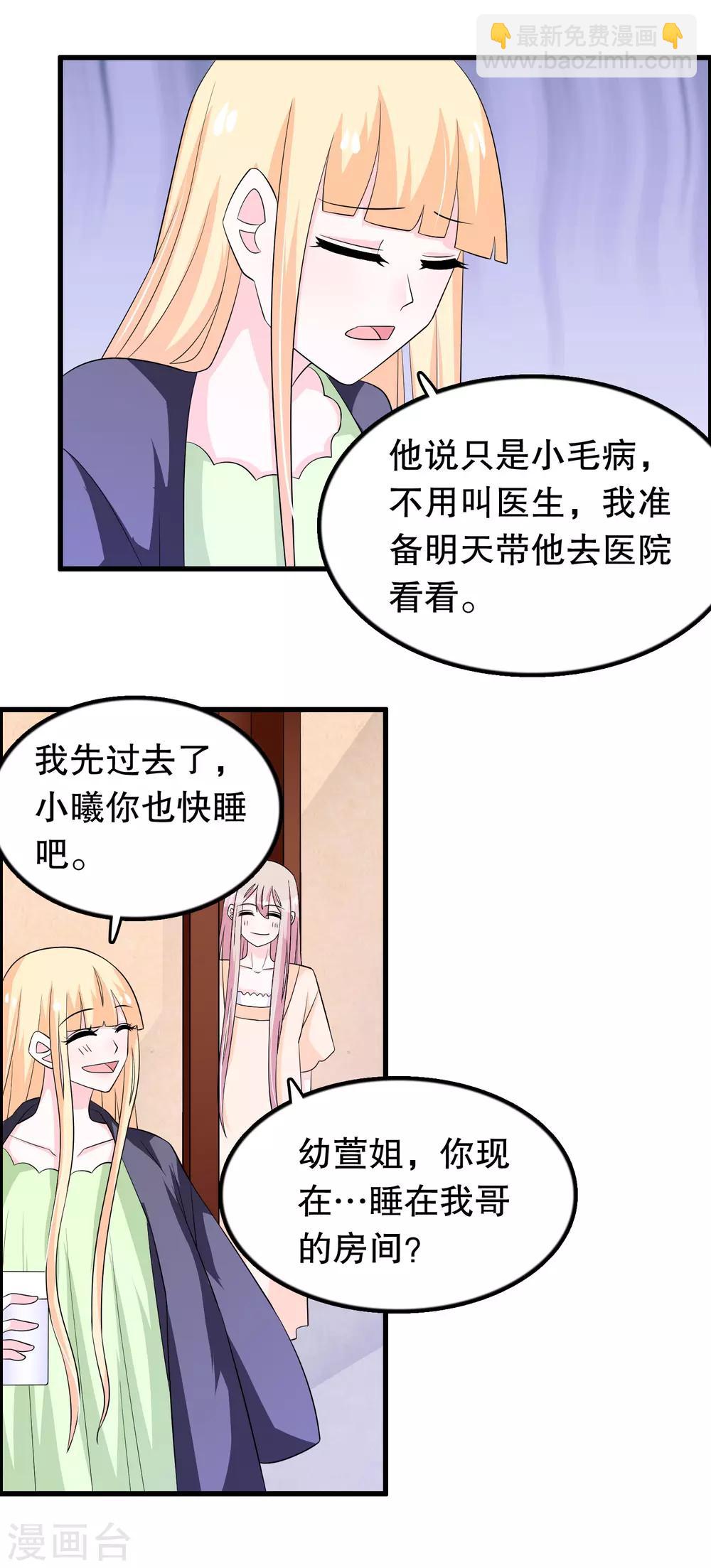 第151话 我救过一个小男孩-第154话