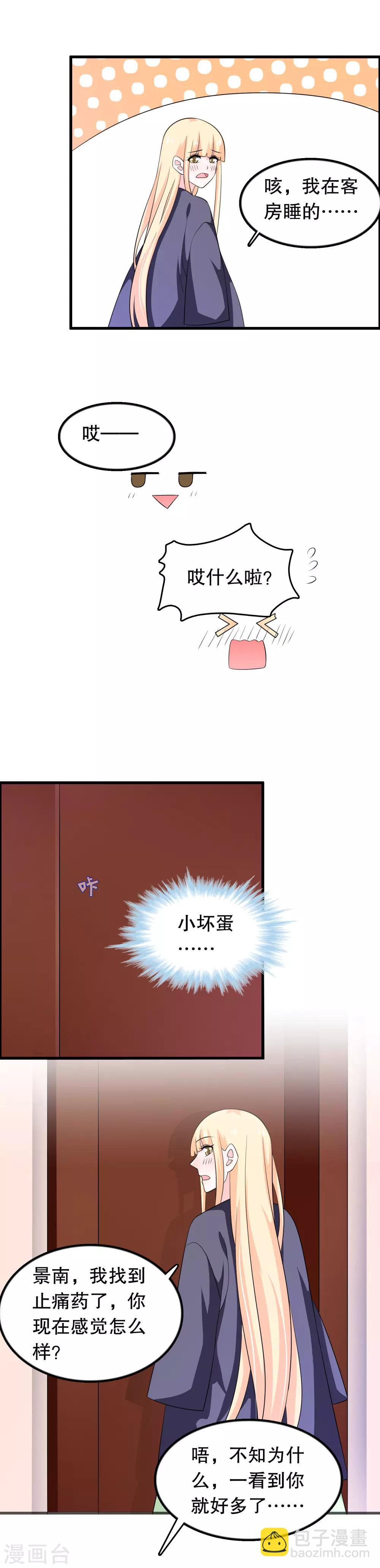 第151话 我救过一个小男孩-第154话