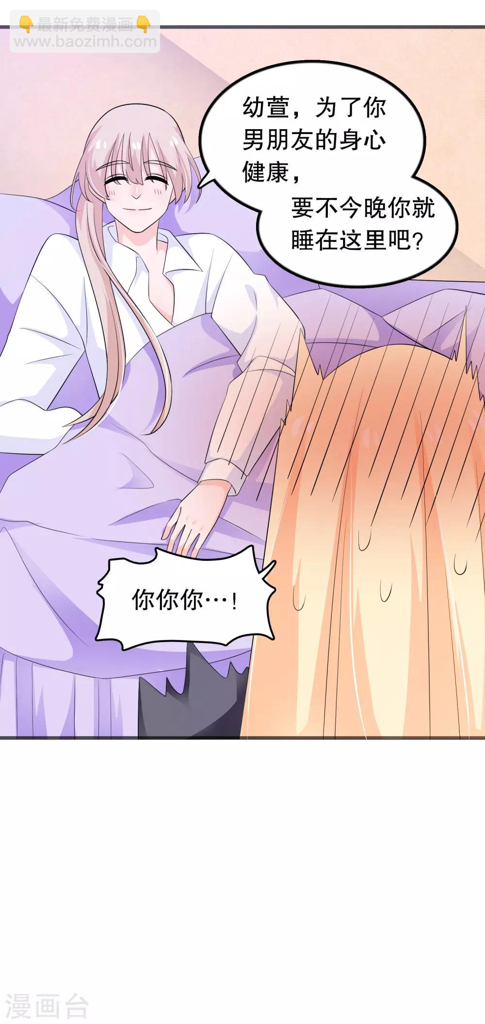 第151话 我救过一个小男孩-第154话