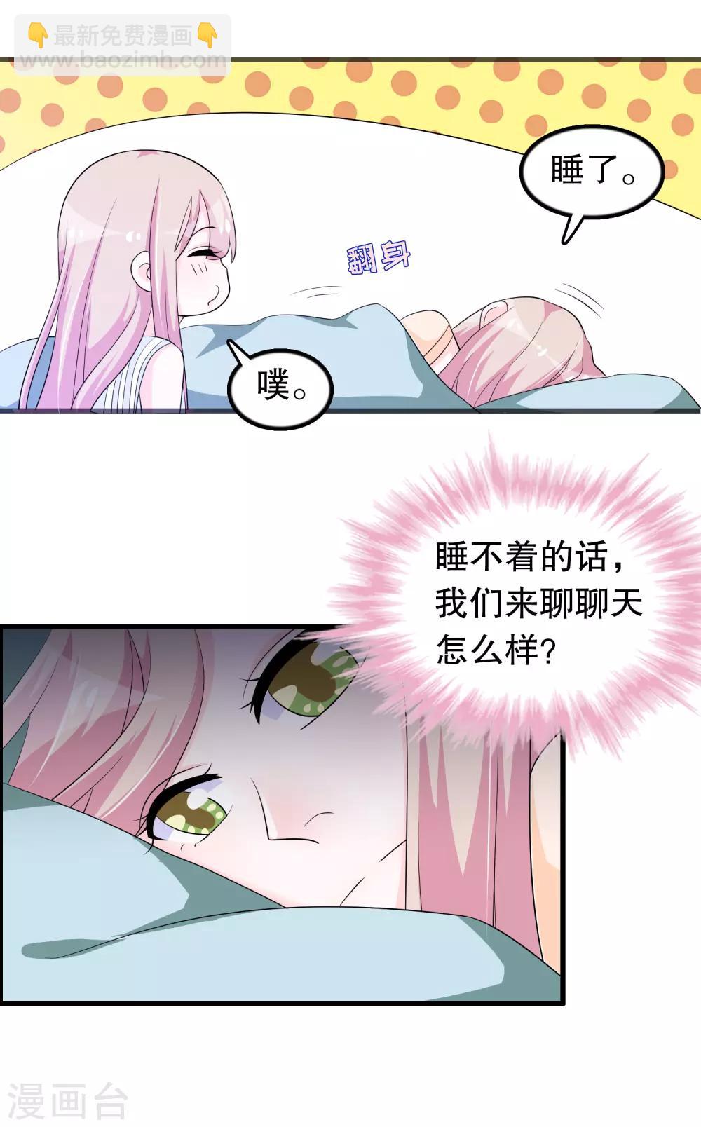 第151话 我救过一个小男孩-第154话