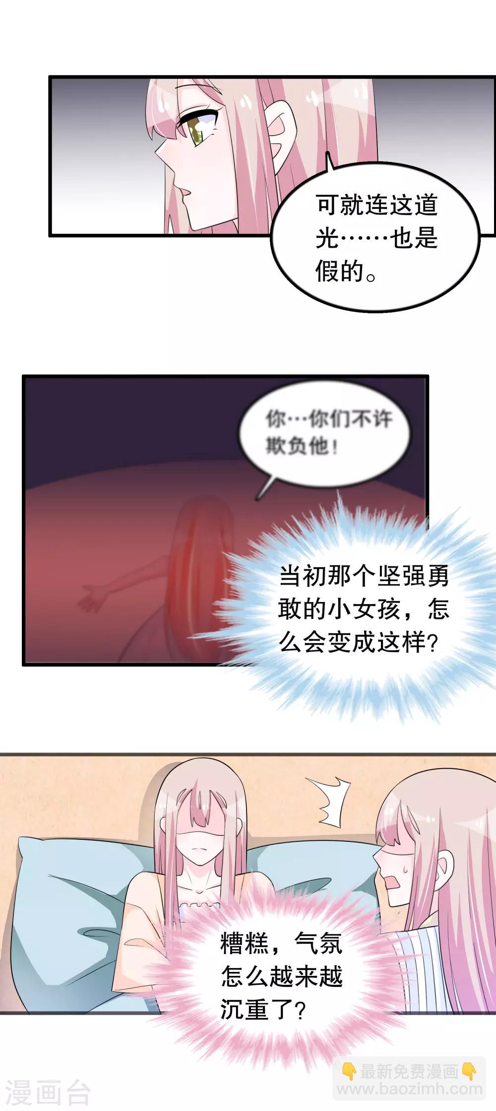 第151话 我救过一个小男孩-第154话