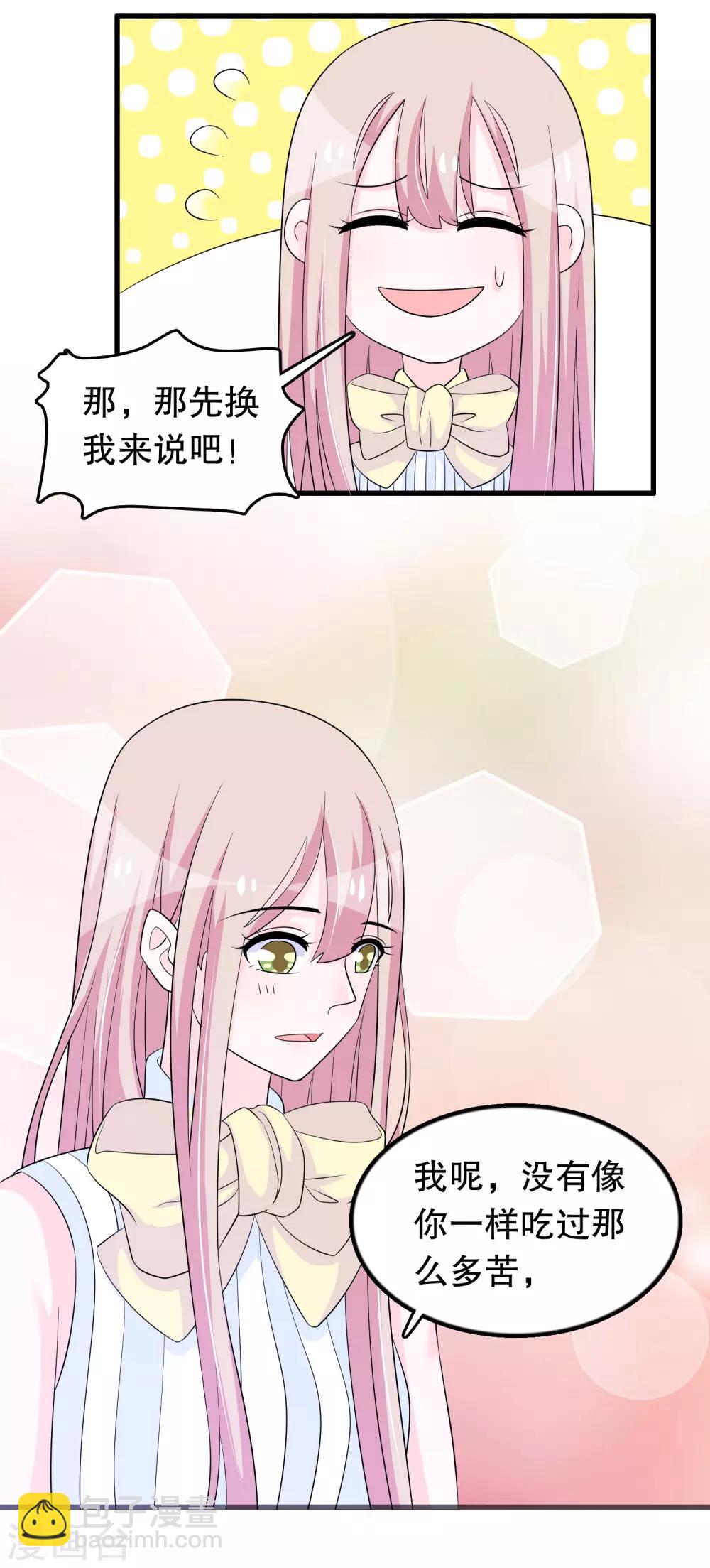 第151话 我救过一个小男孩-第154话