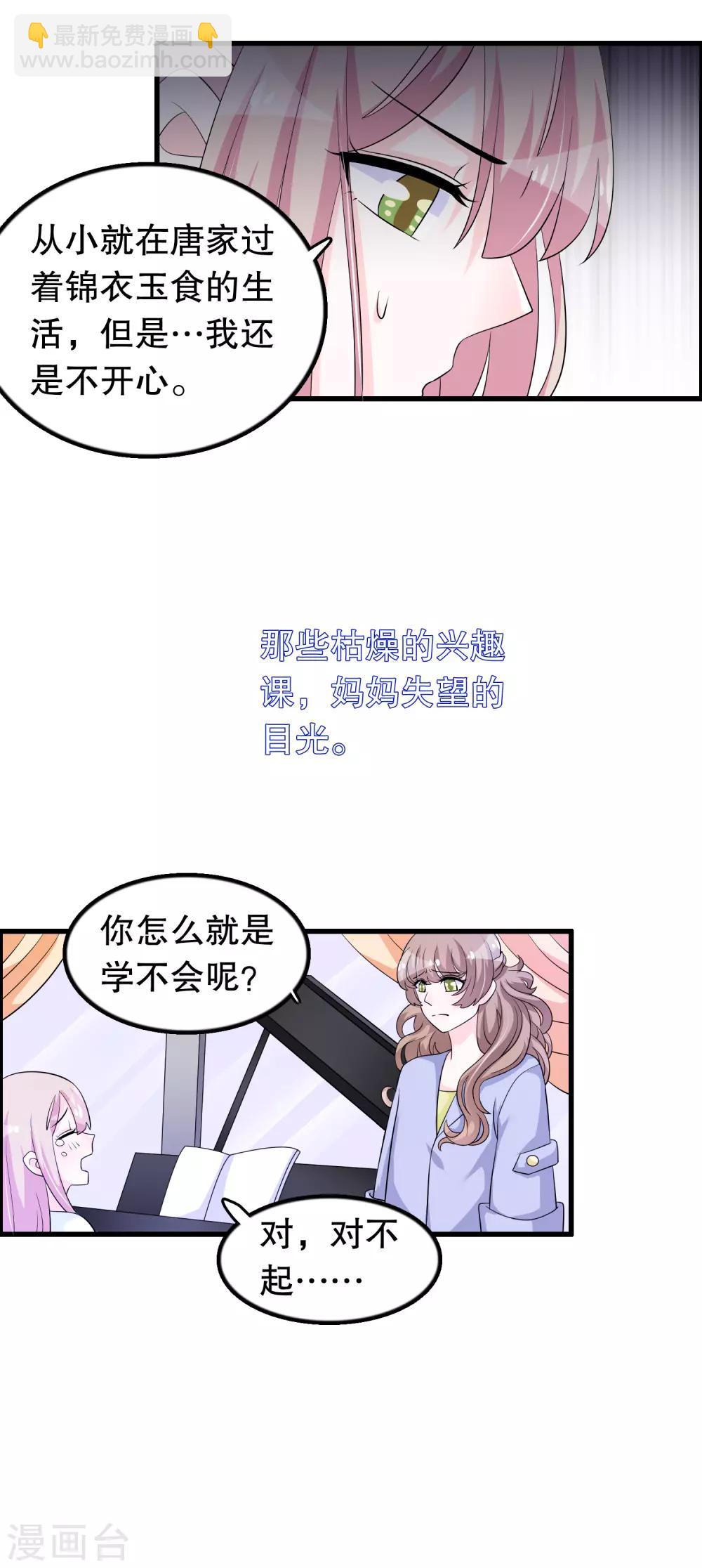 第151话 我救过一个小男孩-第154话