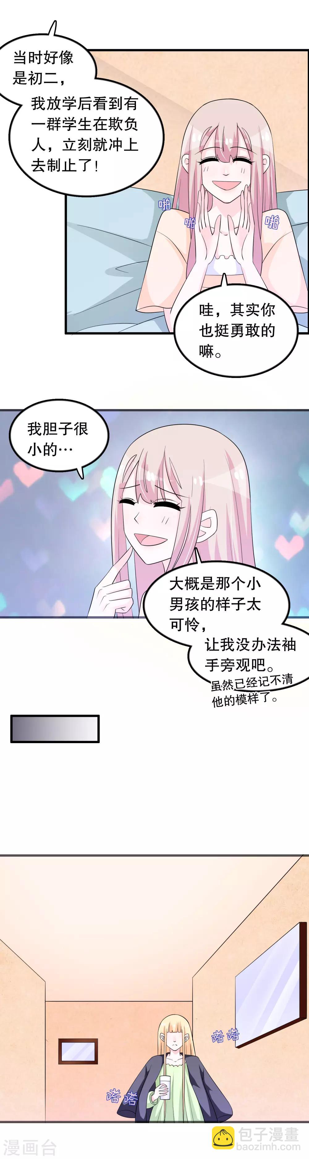 第151话 我救过一个小男孩-第154话