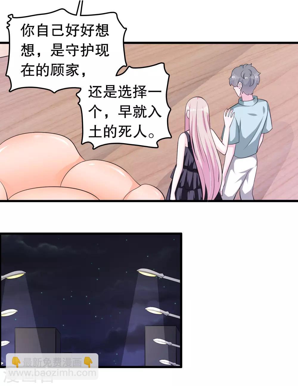 第153话 选择荣耀还是选择妈妈-第156话