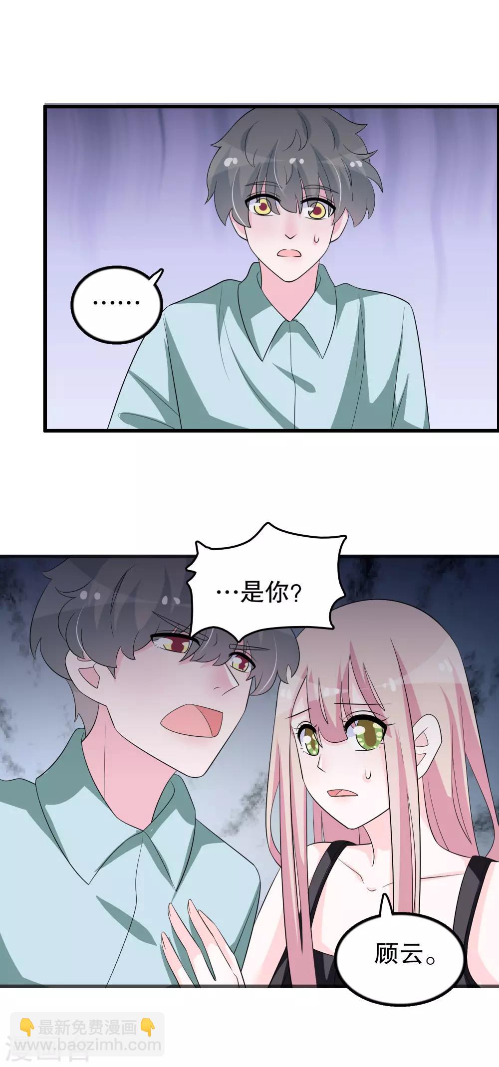 第153话 选择荣耀还是选择妈妈-第156话