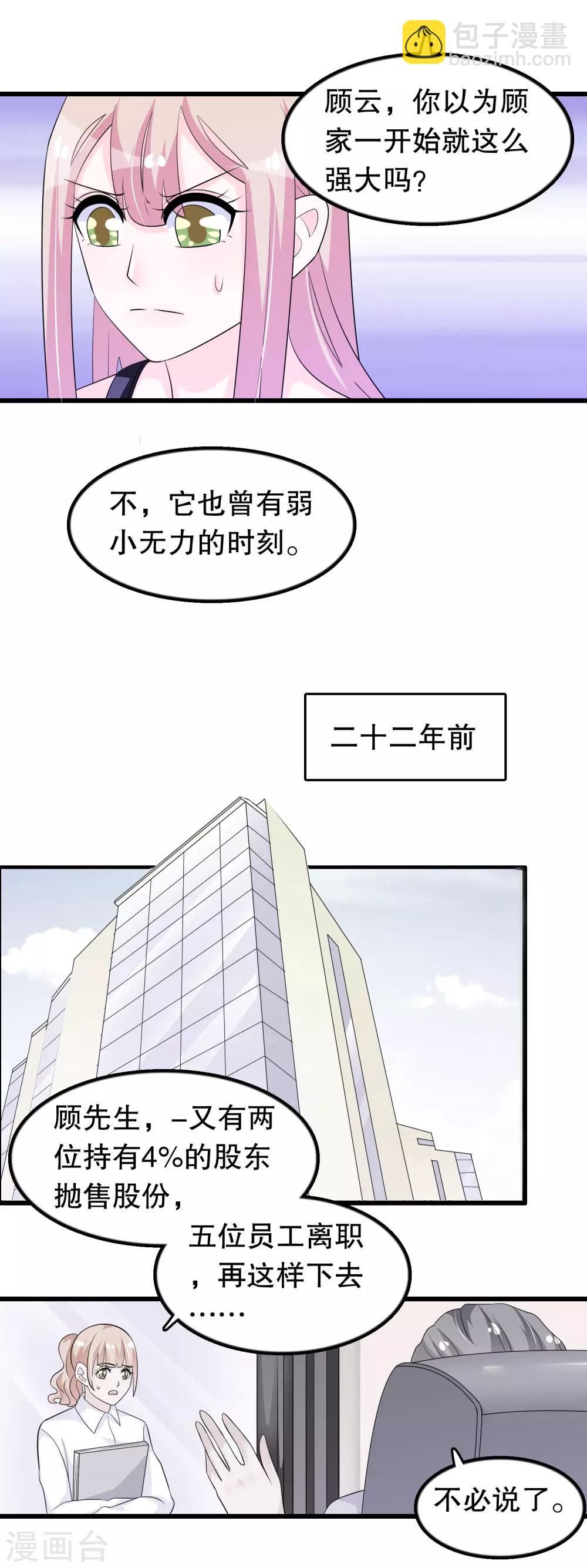 第153话 选择荣耀还是选择妈妈-第156话