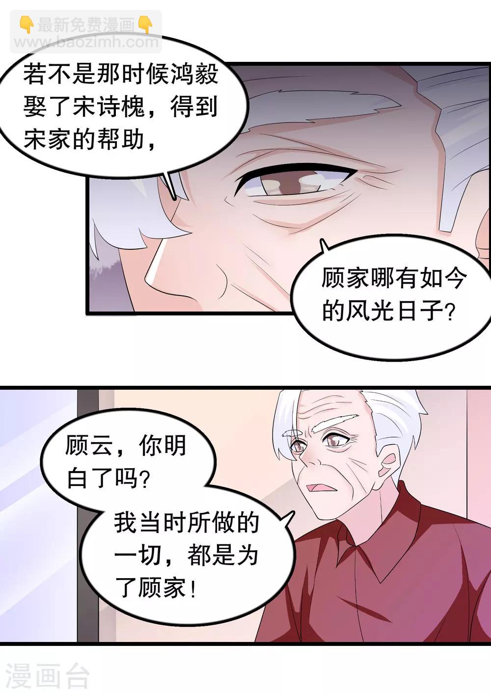 第153话 选择荣耀还是选择妈妈-第156话