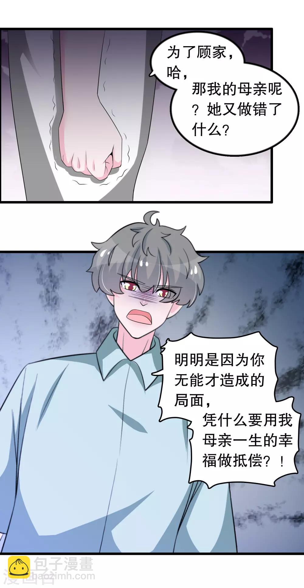 第153话 选择荣耀还是选择妈妈-第156话
