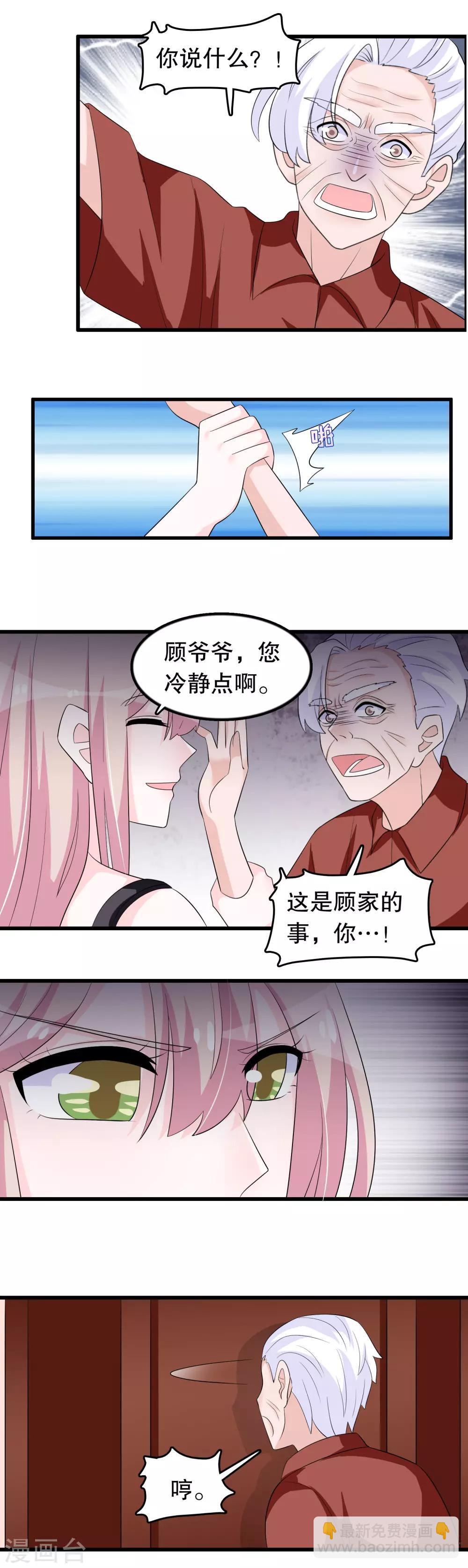 第153话 选择荣耀还是选择妈妈-第156话