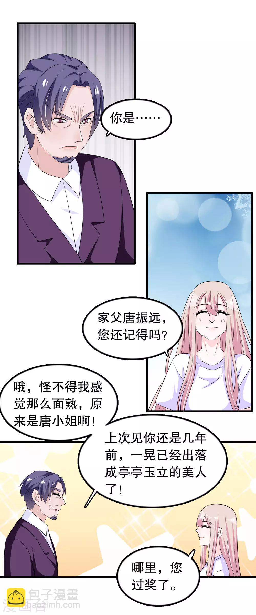 第155话 墓地遇见他-第158话