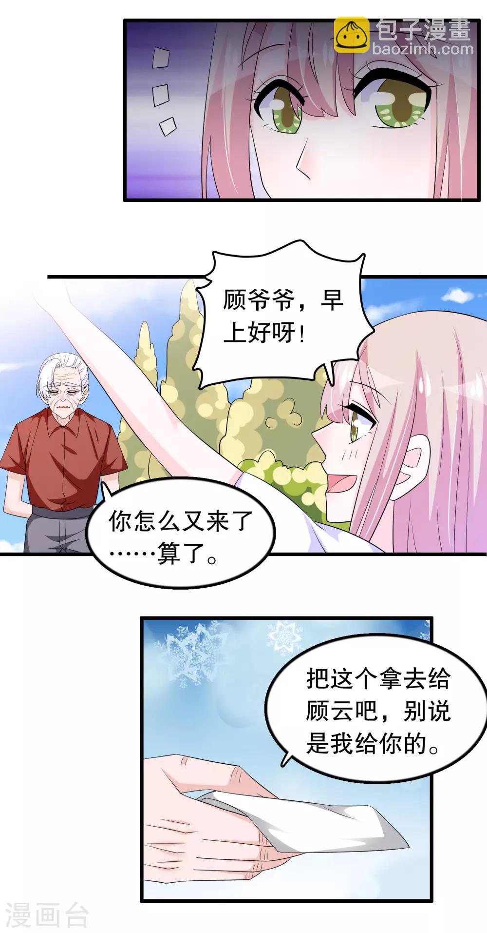 第155话 墓地遇见他-第158话
