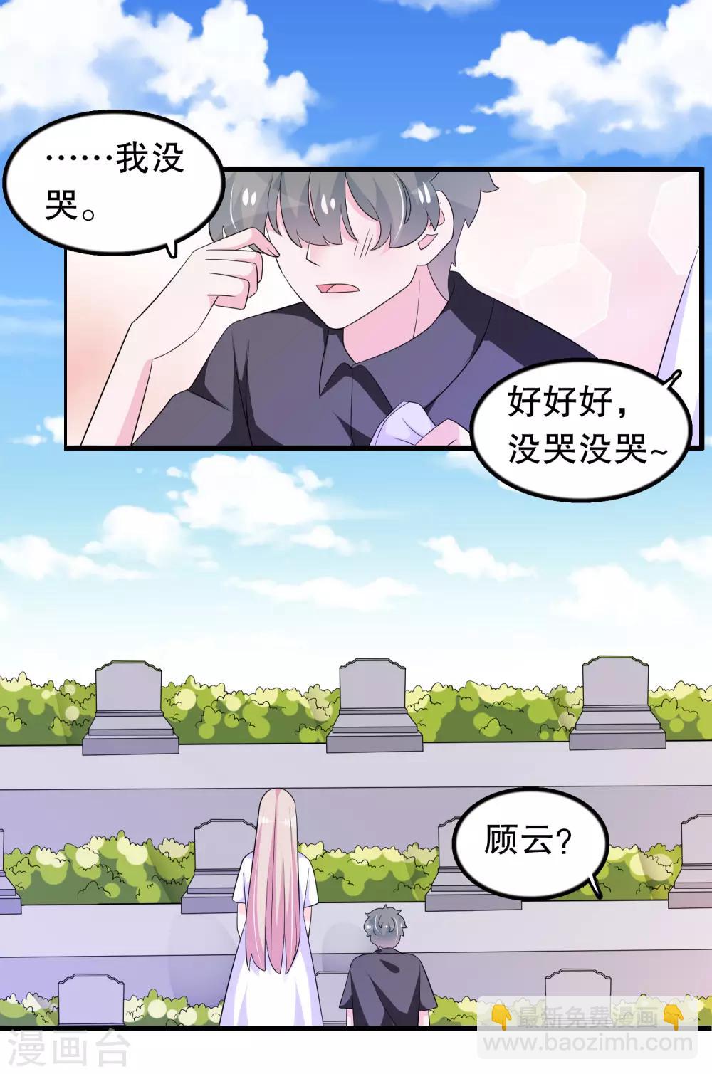 第155话 墓地遇见他-第158话