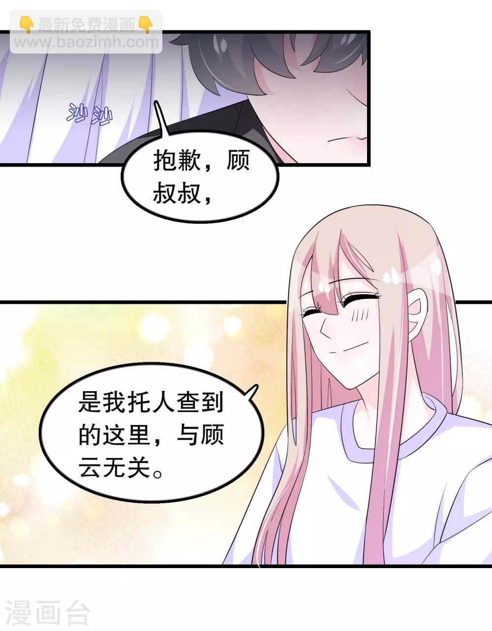第155话 墓地遇见他-第158话