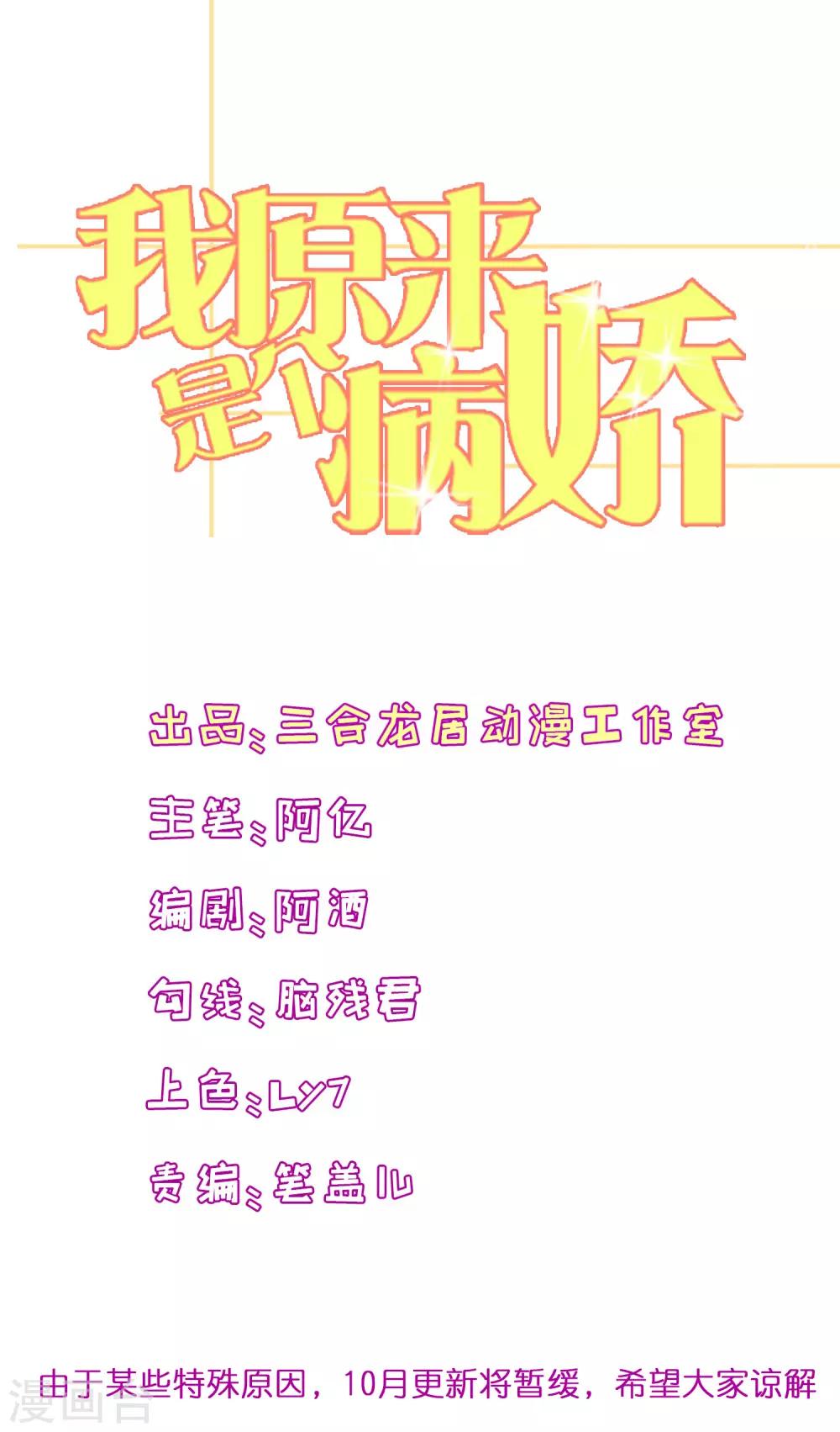 第157话1 幼萱我们谈谈-第160话