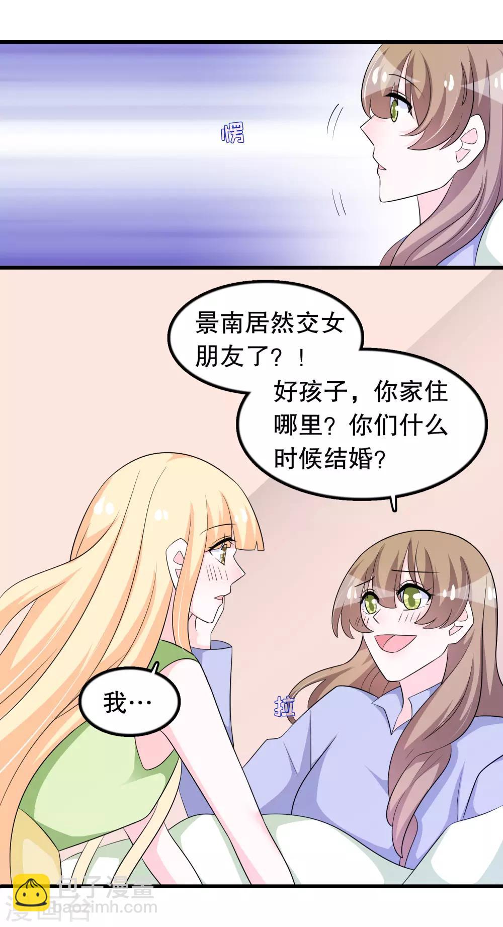 第157话1 幼萱我们谈谈-第160话