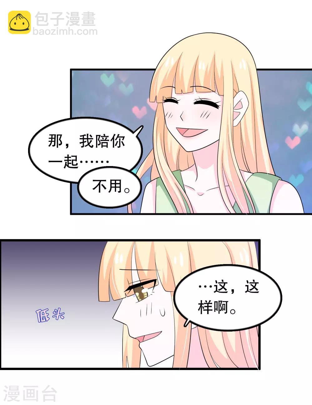 第157话1 幼萱我们谈谈-第160话