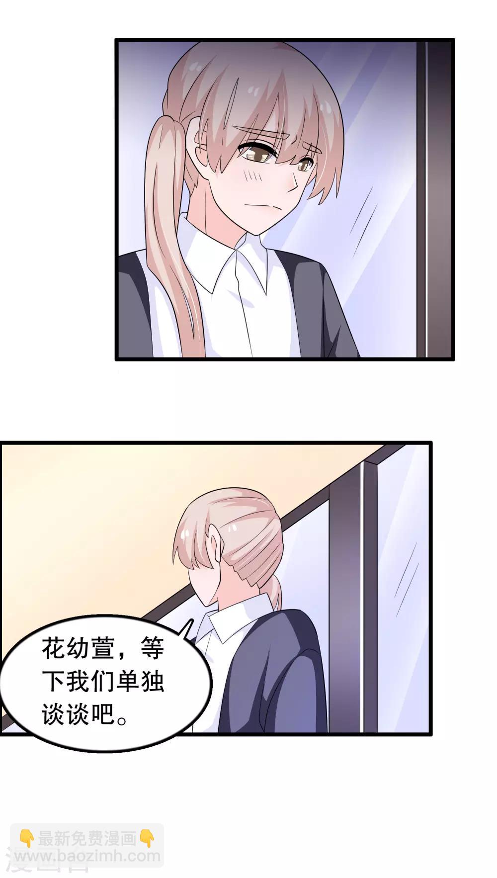 第157话1 幼萱我们谈谈-第160话