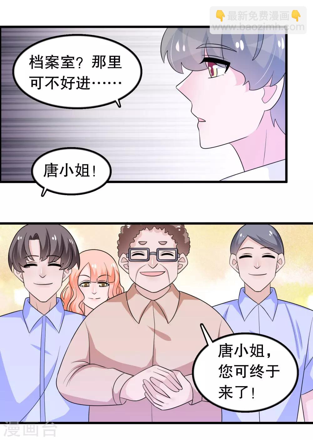 第158话 本千金视察大学-第162话
