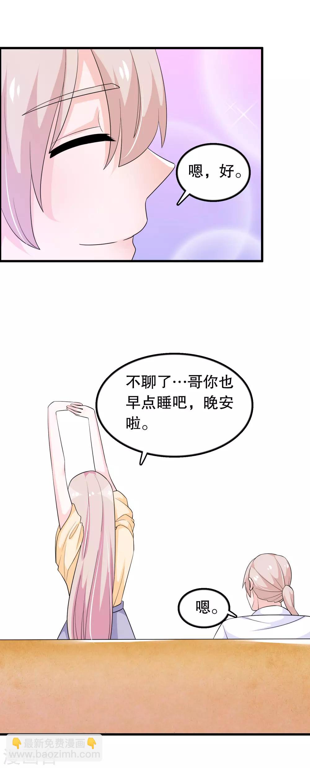 第160话 哥哥收flag-第164话