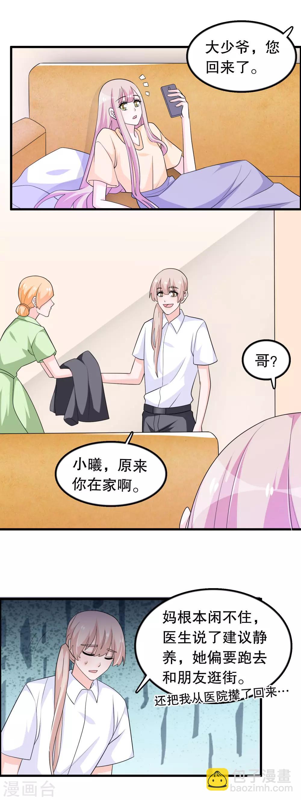第160话 哥哥收flag-第164话