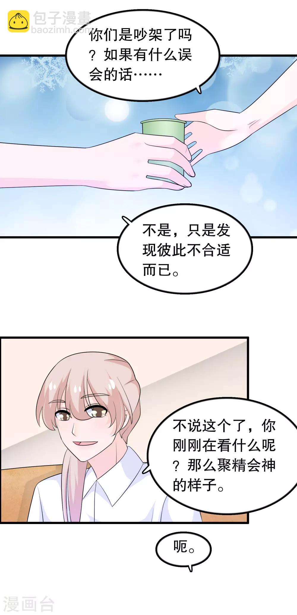 第160话 哥哥收flag-第164话