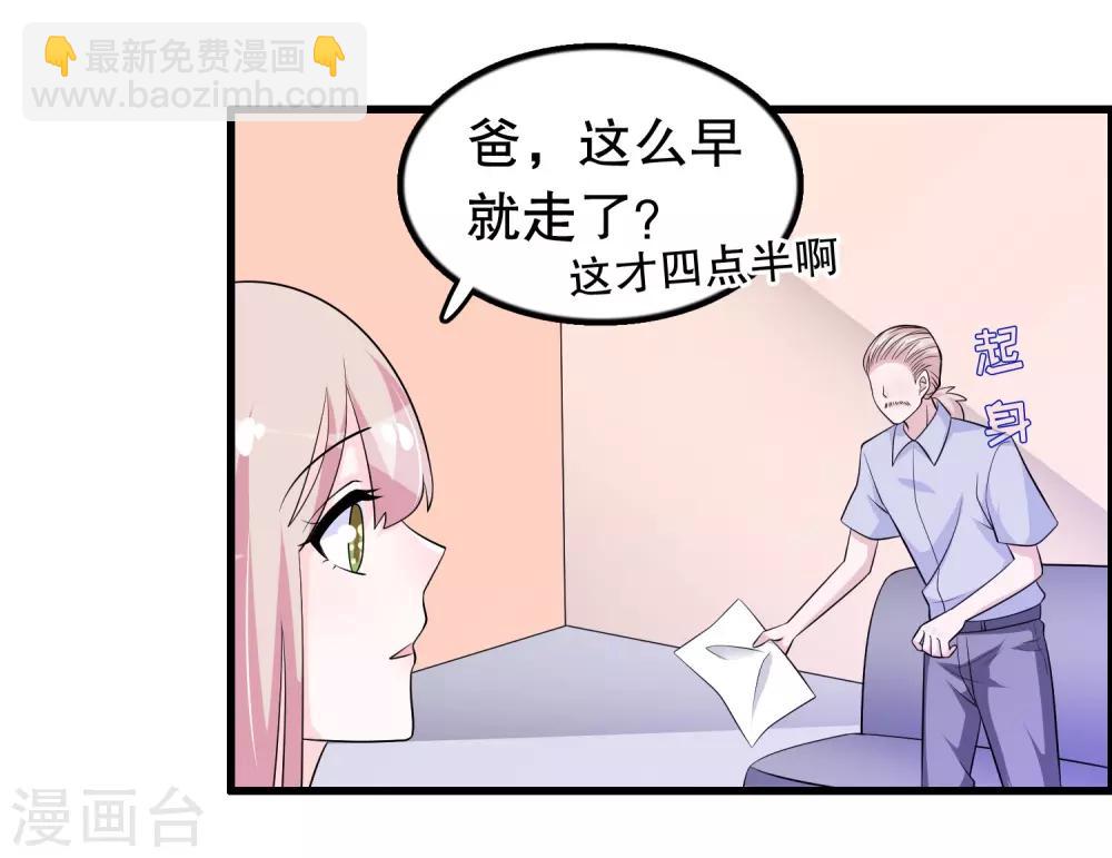 第162话 我们联手除掉她-第166话