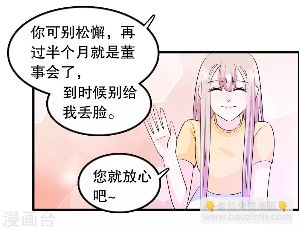第162话 我们联手除掉她-第166话