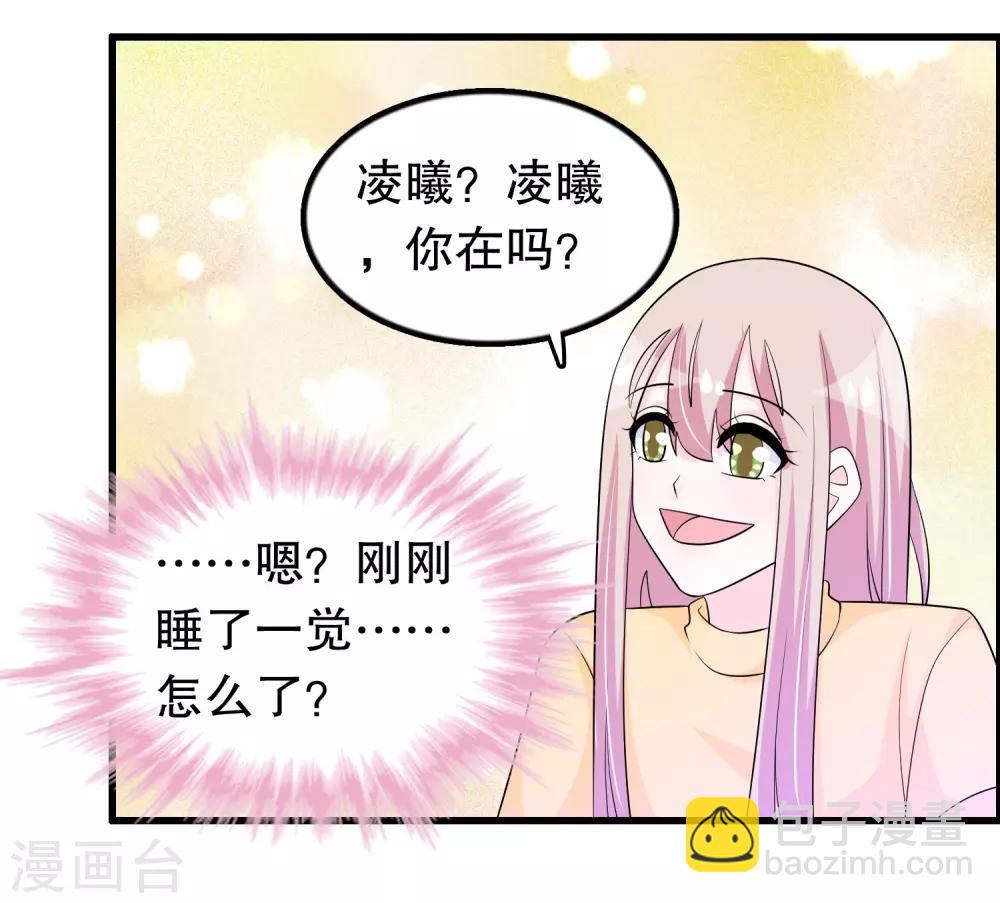 第162话 我们联手除掉她-第166话