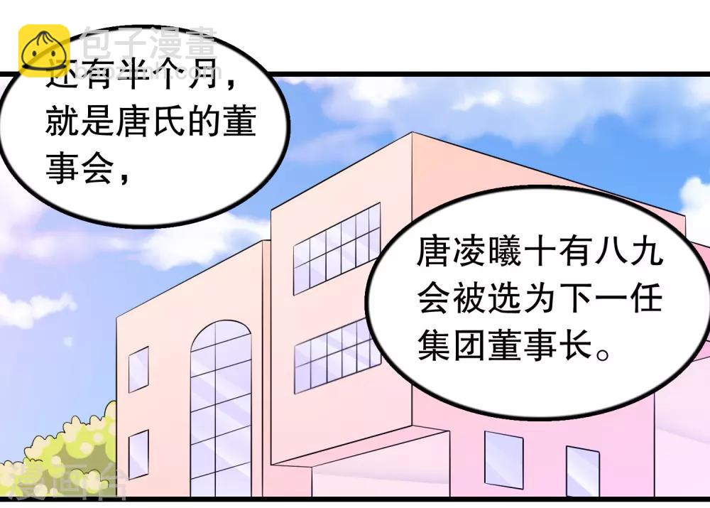 第162话 我们联手除掉她-第166话
