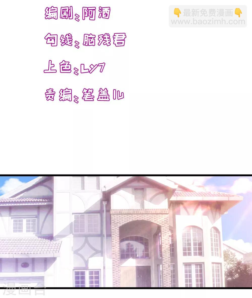 第162话 我们联手除掉她-第166话