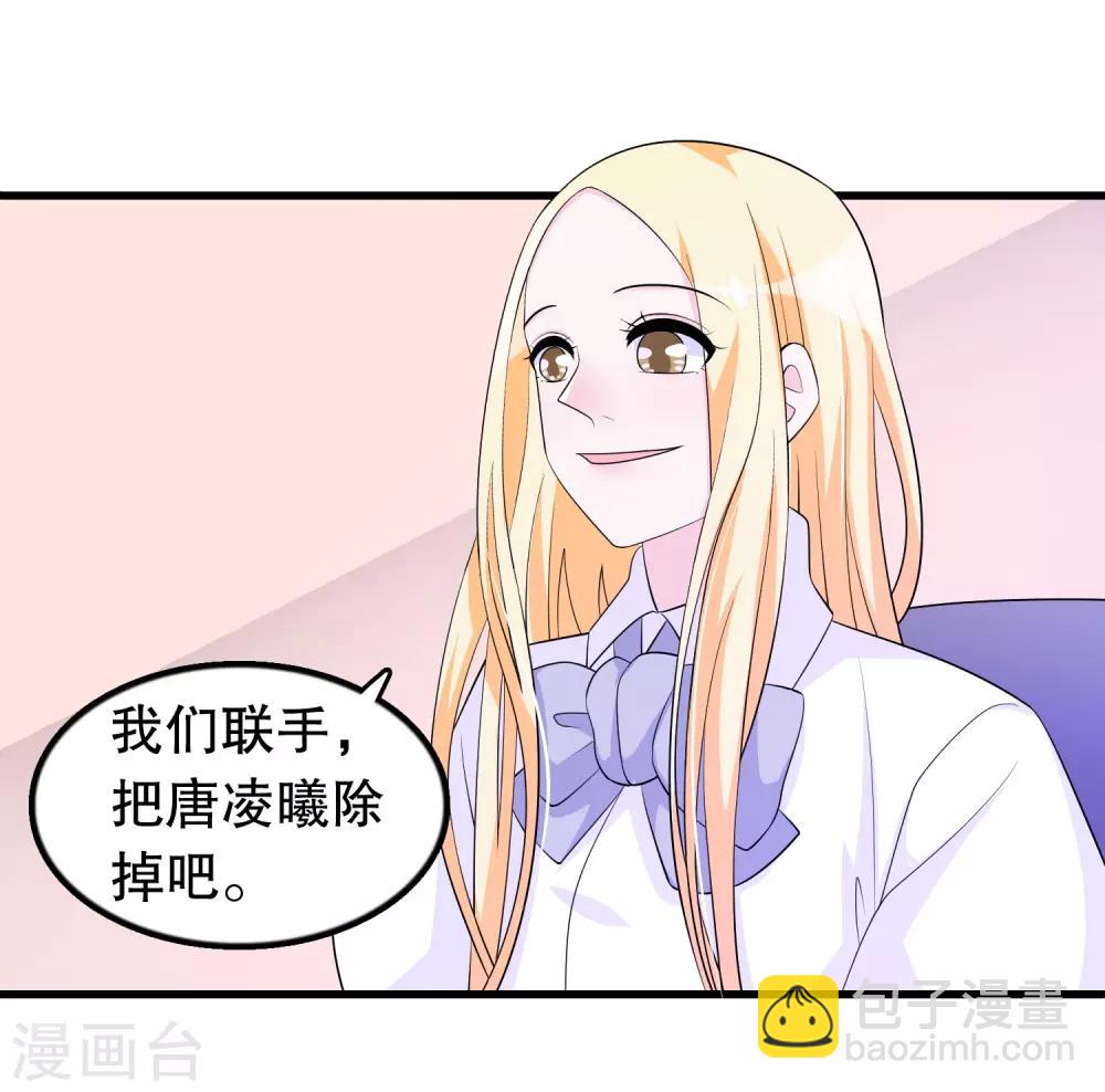 第162话 我们联手除掉她-第166话
