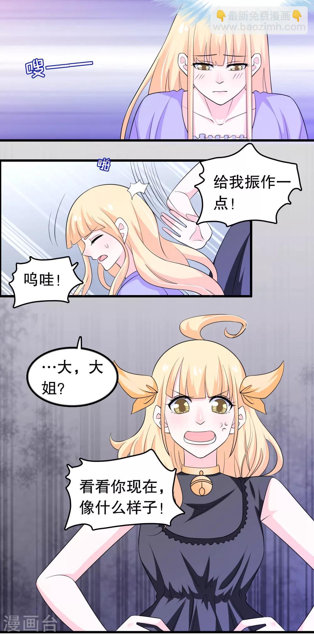 第162话 我们联手除掉她-第166话