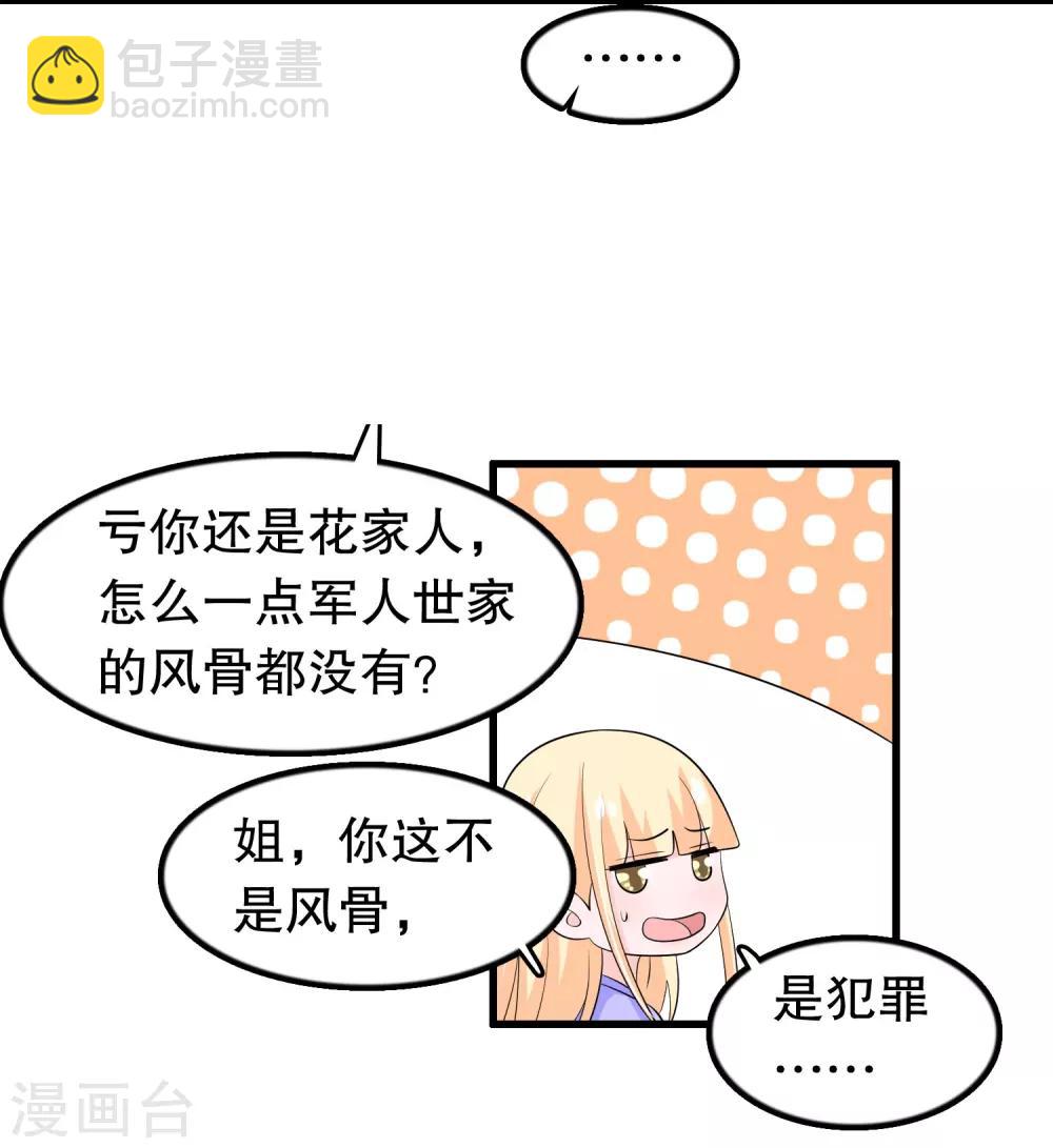 第162话 我们联手除掉她-第166话